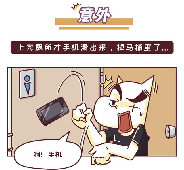 沣渭管道疏通-手机掉厕所怎么办?